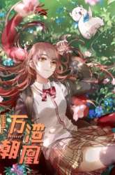 Manhua Cheating Men Must Die gambar 4