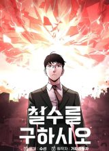 Cheolsu Saves the World