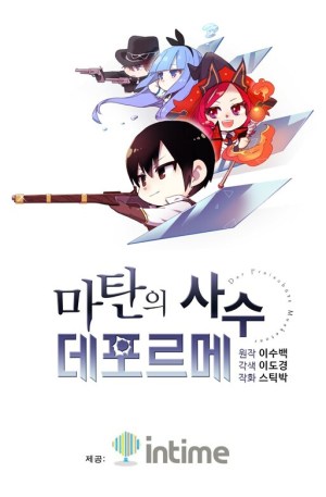 Baca Komik Chibi Arcane Sniper