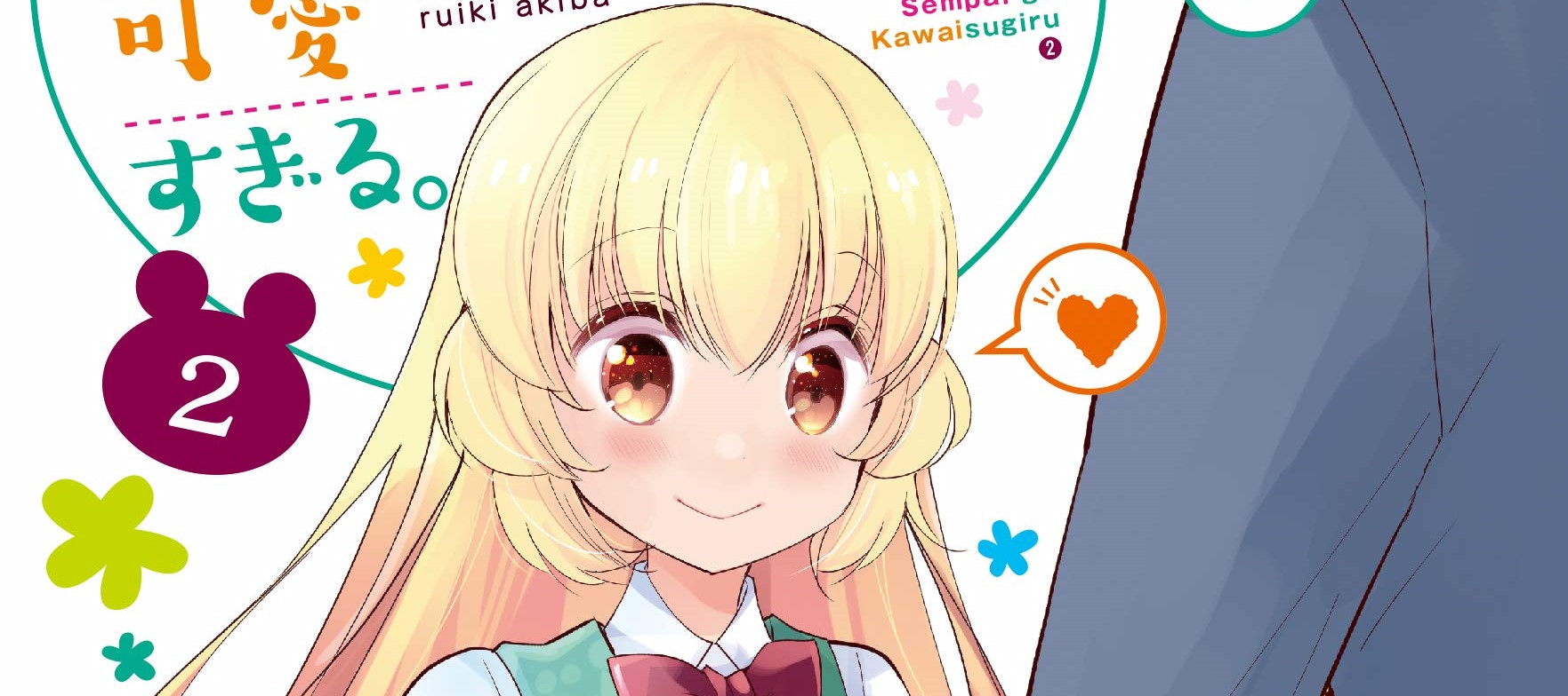 Chicchai Kanojo Senpai ga Kawaisugiru