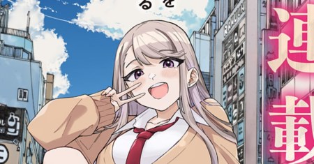 Chieri no Koi wa 8 Meter