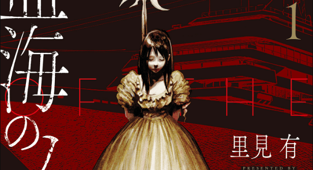 Chikai no Noah