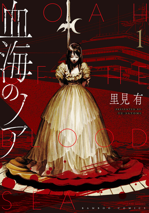 Chikai no Noah