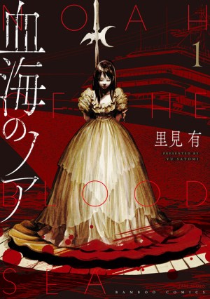 Baca Komik Chikai no Noah