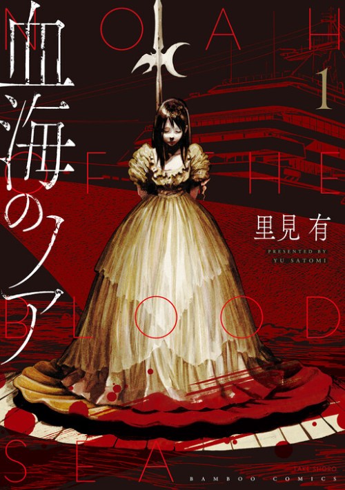 Baca Komik Chikai no Noah