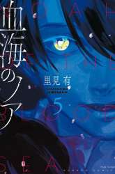 Komik Chikai no Noah Preview Gambar 1