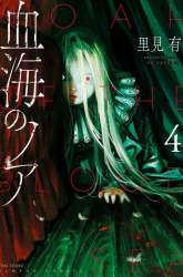 Komik Chikai no Noah Preview Gambar 2