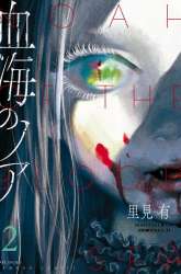 Komik Chikai no Noah Preview Gambar 4