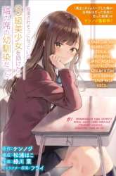 Komik Chikan Saresou ni Natteiru S-kyuu Bishoujo wo Tasuketara Tonari no Seki no Osanajimi datta Preview Gambar 1