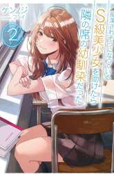 Komik Chikan Saresou ni Natteiru S-kyuu Bishoujo wo Tasuketara Tonari no Seki no Osanajimi datta Preview Gambar 3