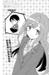 Komik Chikan Saresou ni Natteiru S-kyuu Bishoujo wo Tasuketara Tonari no Seki no Osanajimi datta Preview Gambar 4