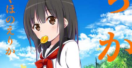 Chikanoko