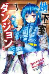 Komik Chikashitsu Dungeon: Binbou Kyoudai wa Goraku o Motomete Saikyou e Preview Gambar 1