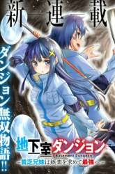 Komik Chikashitsu Dungeon: Binbou Kyoudai wa Goraku o Motomete Saikyou e Preview Gambar 2