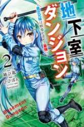 Komik Chikashitsu Dungeon: Binbou Kyoudai wa Goraku o Motomete Saikyou e Preview Gambar 4