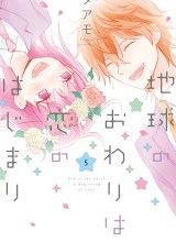 Chikyuu no Owari wa Koi no Hajimari