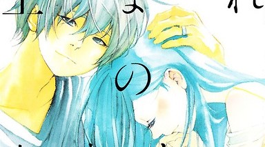 Chikyuu Umare no Anata e