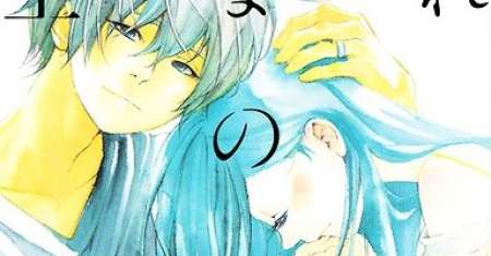 Chikyuu Umare no Anata e