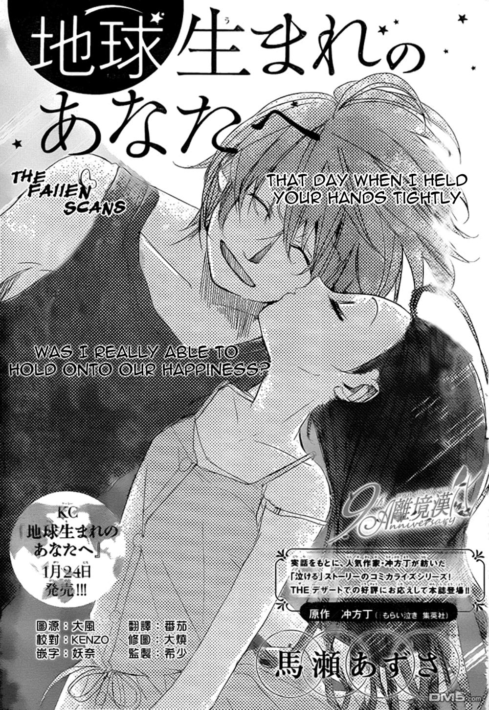 Chikyuu Umare no Anata e