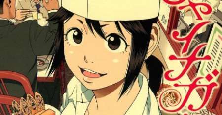 China Girl