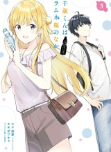 Chitose-kun is Inside a Ramune Bottle