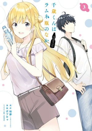Baca Komik Chitose-kun is Inside a Ramune Bottle