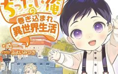 Baca Manga Chittai Ore no Makikomare Isekai Seikatsu