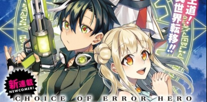 Choice of Error Hero