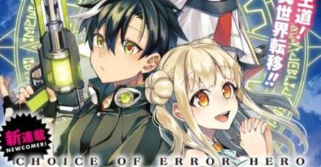 Choice of Error Hero