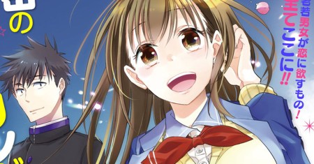 Choppiri Toshiue Demo Kanojo Ni Shite Kuremasu Ka?