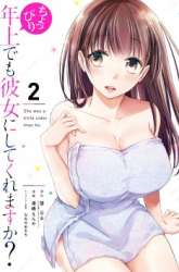 Komik Choppiri Toshiue Demo Kanojo Ni Shite Kuremasu Ka? Preview Gambar 3