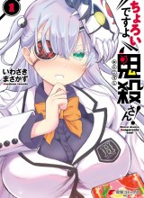 Choroidesuyo Onigoroshi-san!