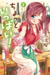 Manga Chotto Ippai! gambar 3