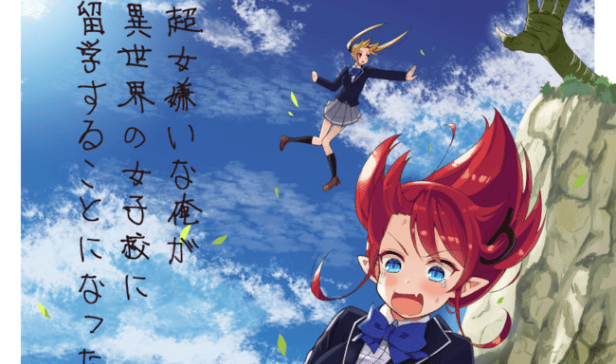 Chou Onna Kirai na Ore ga Isekai no Joshikou ni Ryuugaku Suru Koto ni Natta