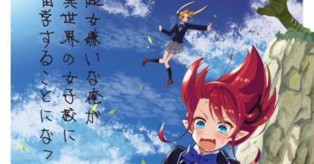 Chou Onna Kirai na Ore ga Isekai no Joshikou ni Ryuugaku Suru Koto ni Natta