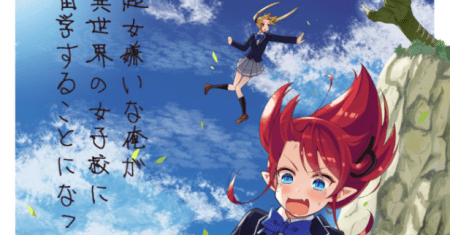 Chou Onna Kirai na Ore ga Isekai no Joshikou ni Ryuugaku Suru Koto ni Natta