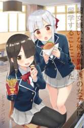 Manga Chou Onna Kirai na Ore ga Isekai no Joshikou ni Ryuugaku Suru Koto ni Natta gambar 4