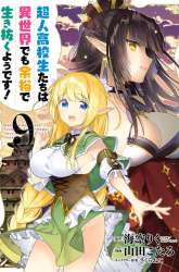 Komik Choujin Koukousei-tachi wa Isekai demo Yoyuu de Ikinuku you desu! Preview Gambar 3