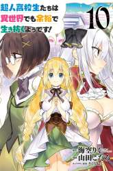 Komik Choujin Koukousei-tachi wa Isekai demo Yoyuu de Ikinuku you desu! Preview Gambar 4