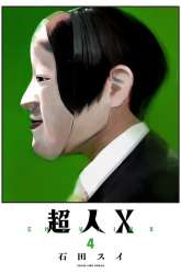 Manga Choujin X gambar 1