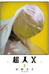 Manga Choujin X gambar 2