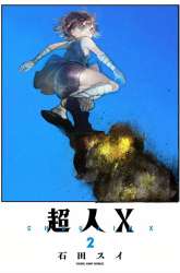 Manga Choujin X gambar 3