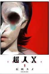 Manga Choujin X gambar 4