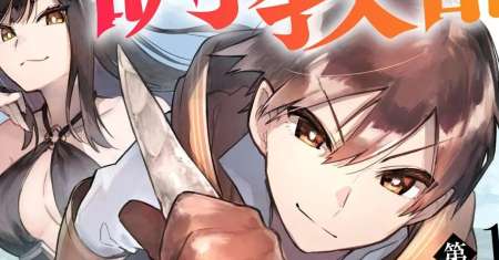 Choukyoushi wa Mamono ni Kakomarete Ikite ikimasu – Yuusha Party ni Oite Ikareta kedo, Densetsu no Mamono to Deai Saikyou ni natteta