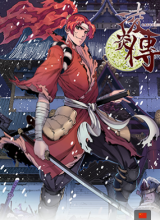 Chronicles of Ling Yang