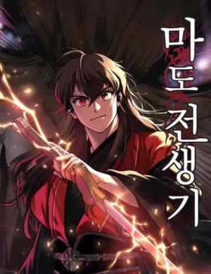 Baca Komik Chronicles of the Demon Faction
