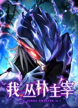 Chronicles Of The Jungle Sovereign