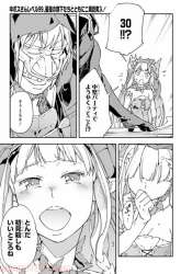 Komik Chū Boss-san Level 99, Saikyou no Buka-tachi to Tomo ni Nishuume Totsunyuu! Preview Gambar 4