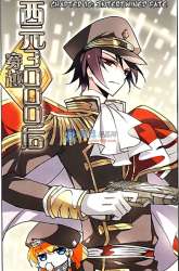 Manhua Chuan Yue Xi Yuan 3000 Hou gambar 1