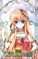 Manhua Chuan Yue Xi Yuan 3000 Hou gambar 2